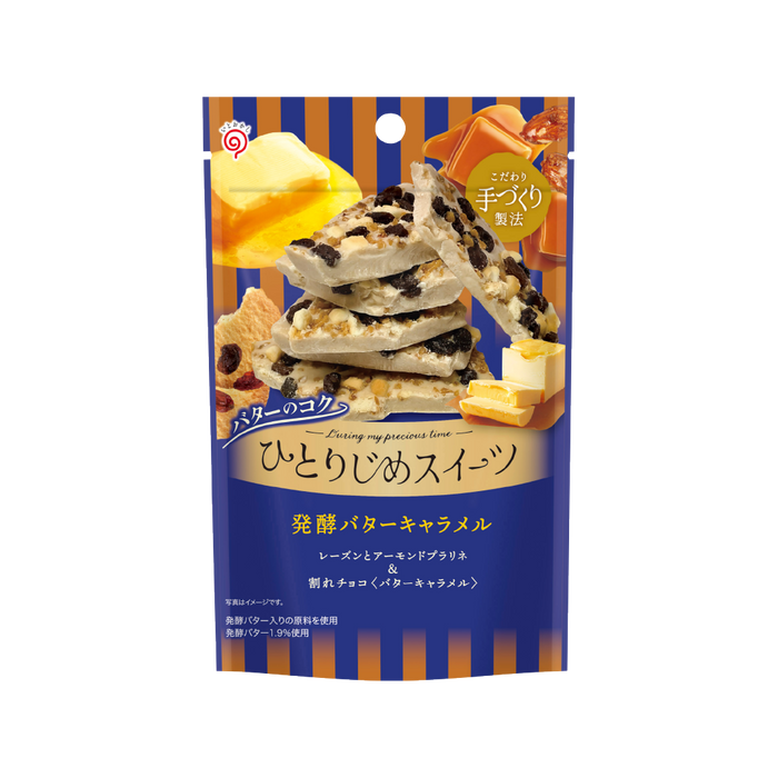 ひとりじめスイーツ 発酵バターキャラメル