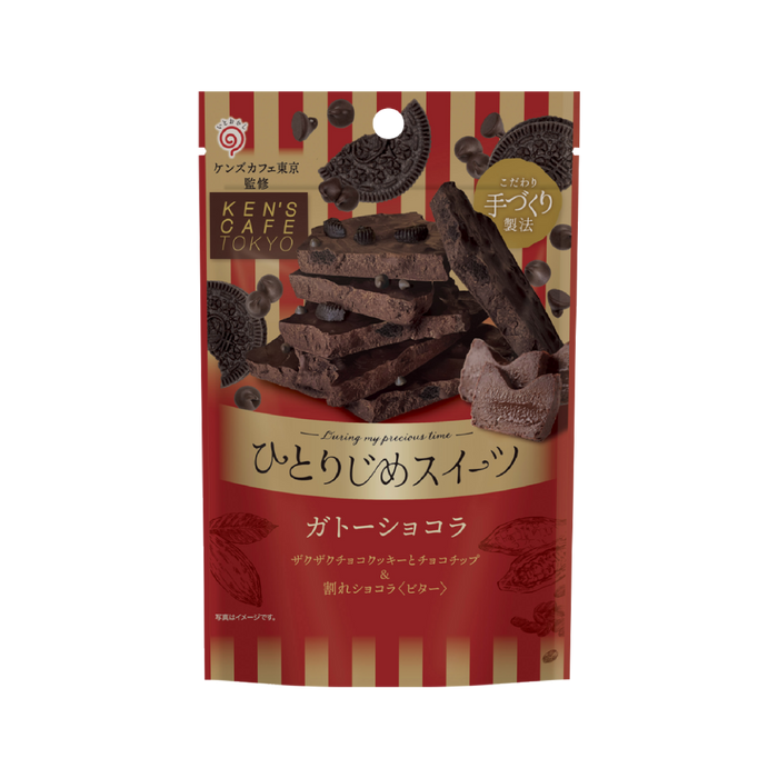 ひとりじめスイーツ ケンズカフェ東京監修 ガトーショコラ