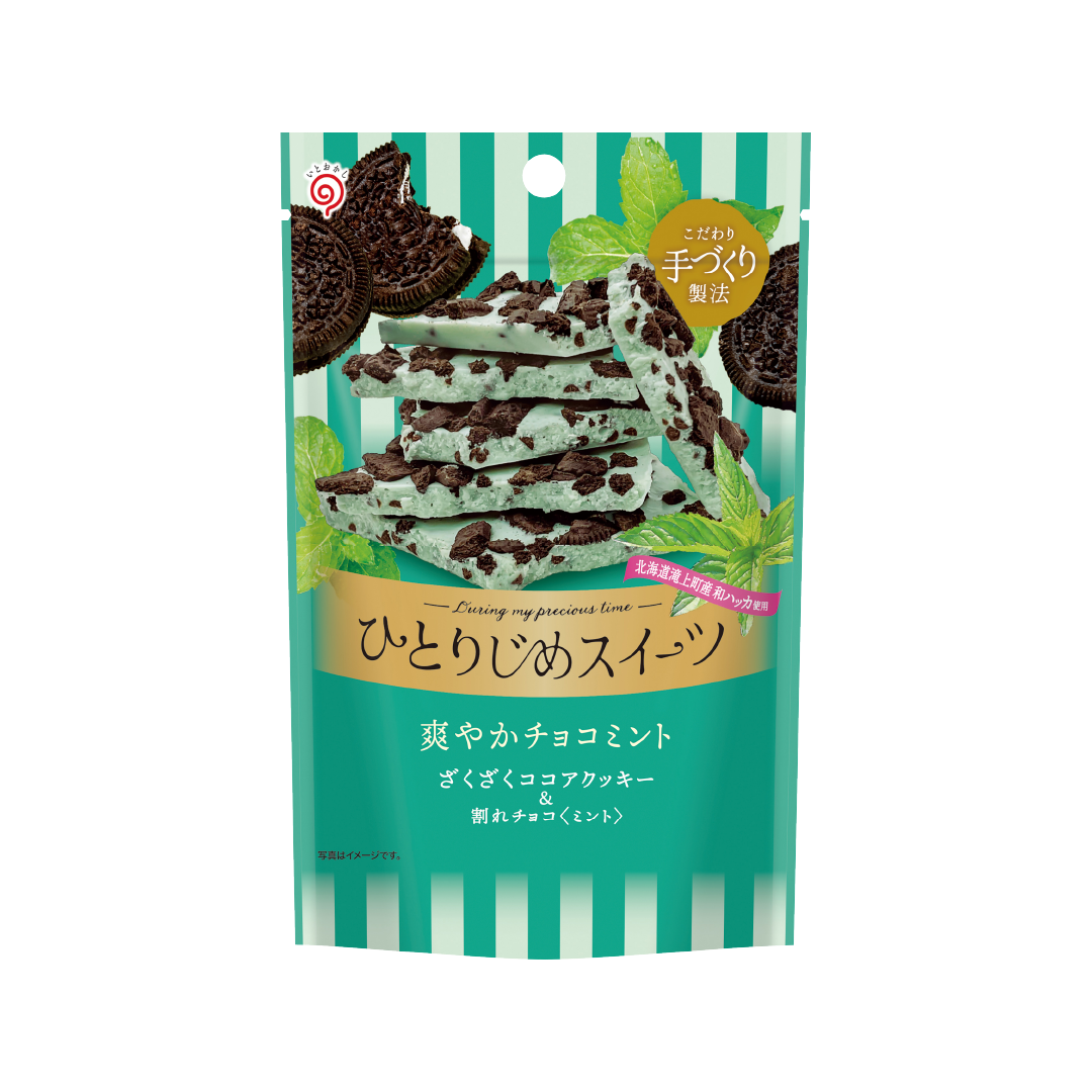 チョコミント専用 ひとりじめスイーツ 爽やかチョコミント - 【公式】栄光堂ショップ