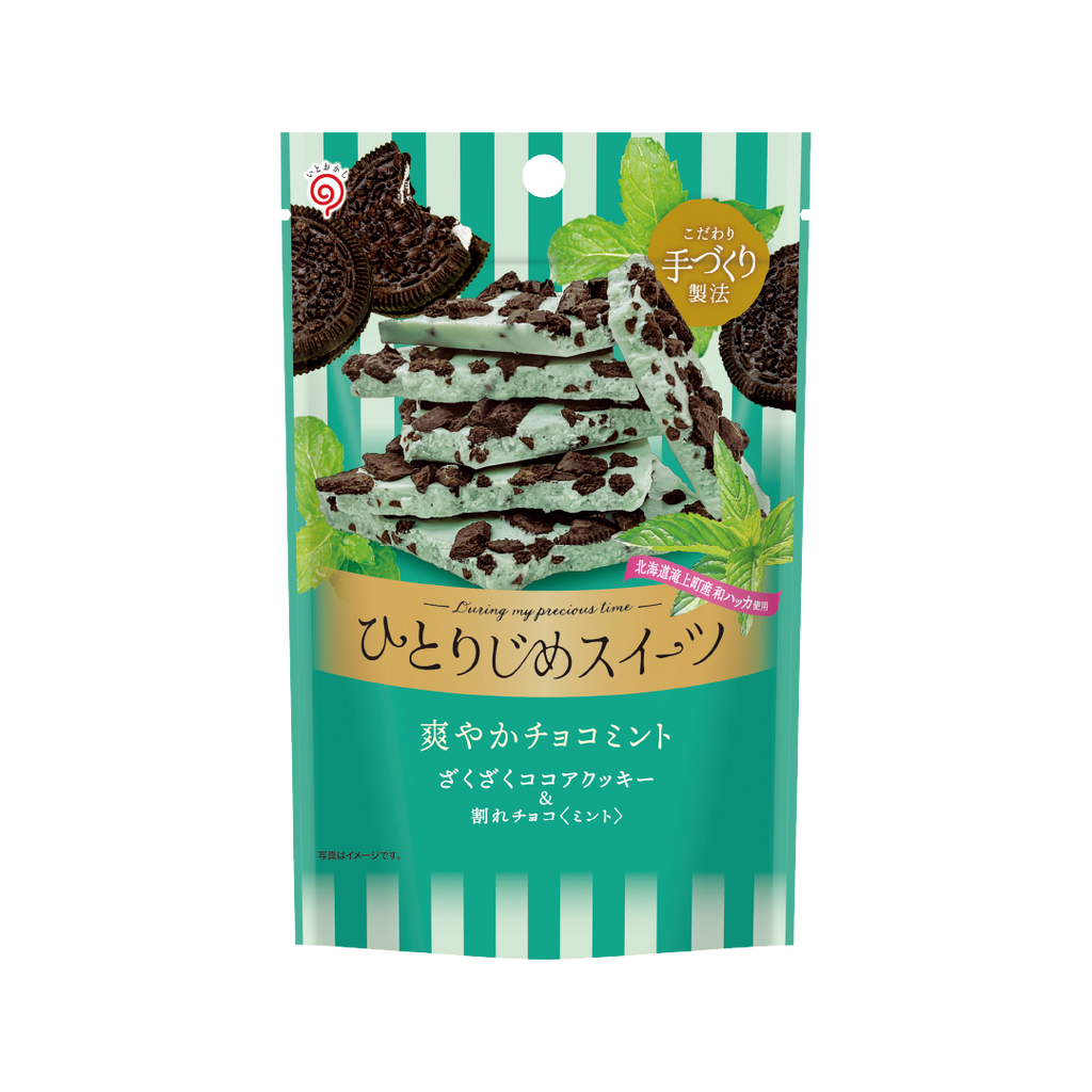 チョコミント Cafe1001(いちまるまるいち) on X: 