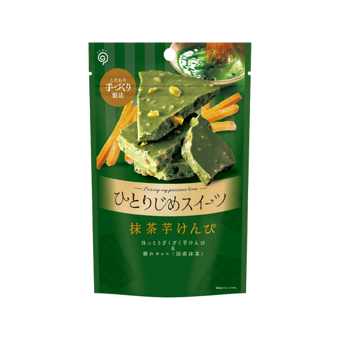 ひとりじめスイーツ 抹茶芋けんぴ