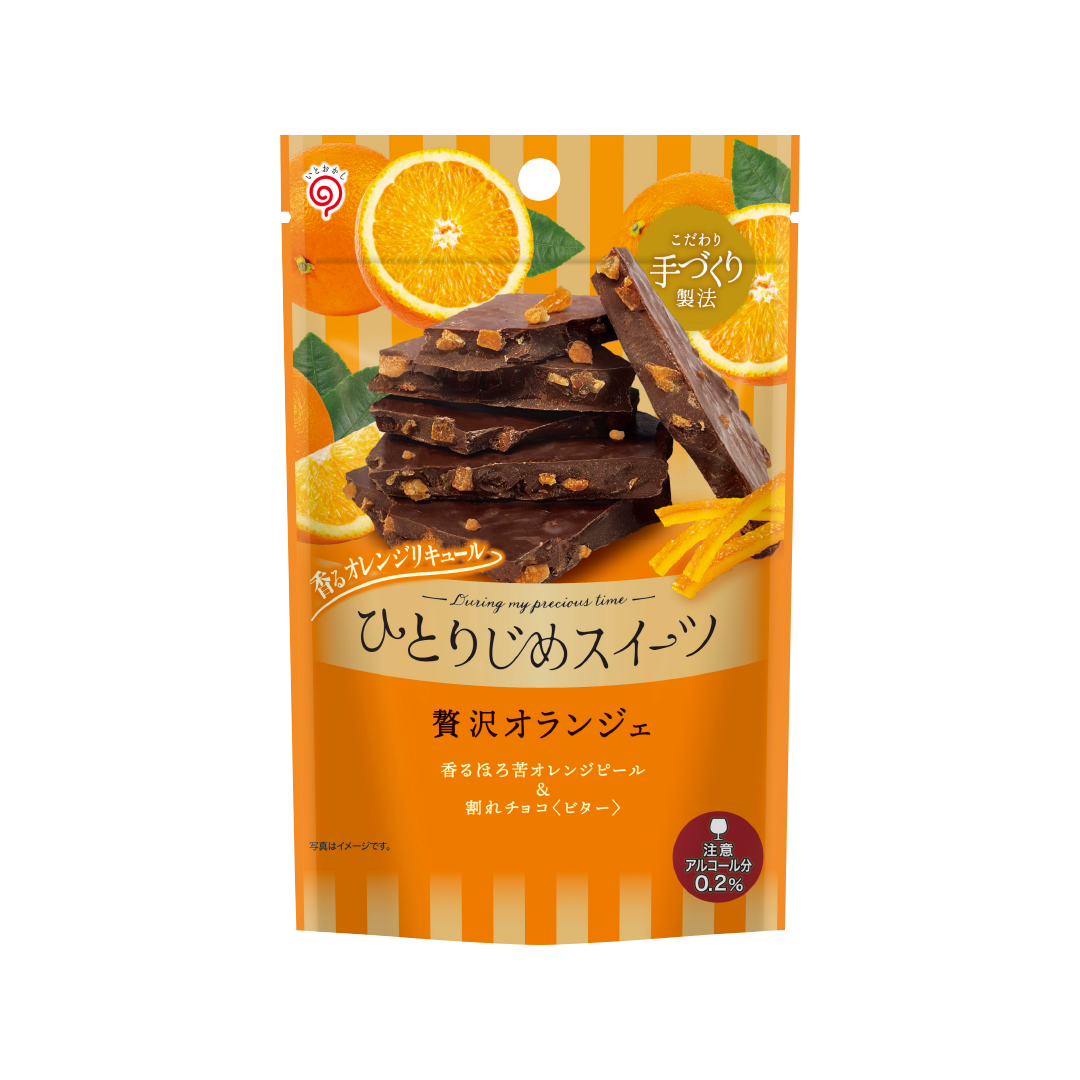 No.Ｂ152 いろんなチョコレートスイーツ盛り沢山セット ひとりじめスイーツ 贅沢オランジェ - 【公式】栄光堂ショップ