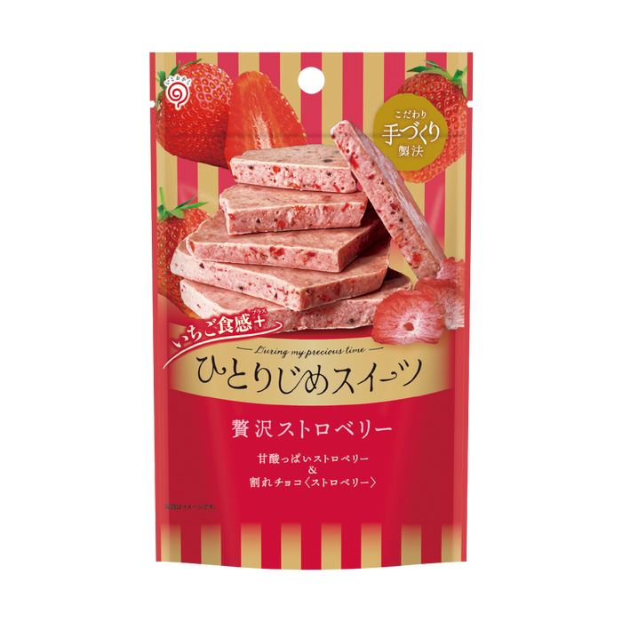 ひとりじめスイーツ 贅沢ストロベリー