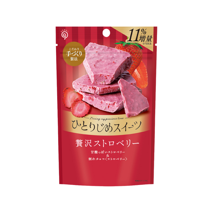 ひとりじめスイーツ 贅沢ストロベリー