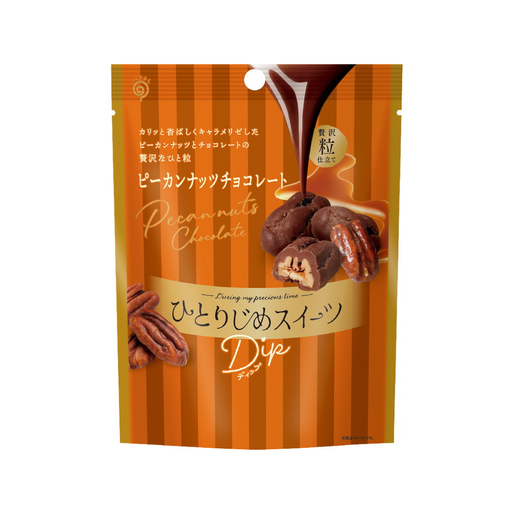 ひとりじめスイーツ Dip ピーカンナッツチョコレート - 【公式】栄光堂