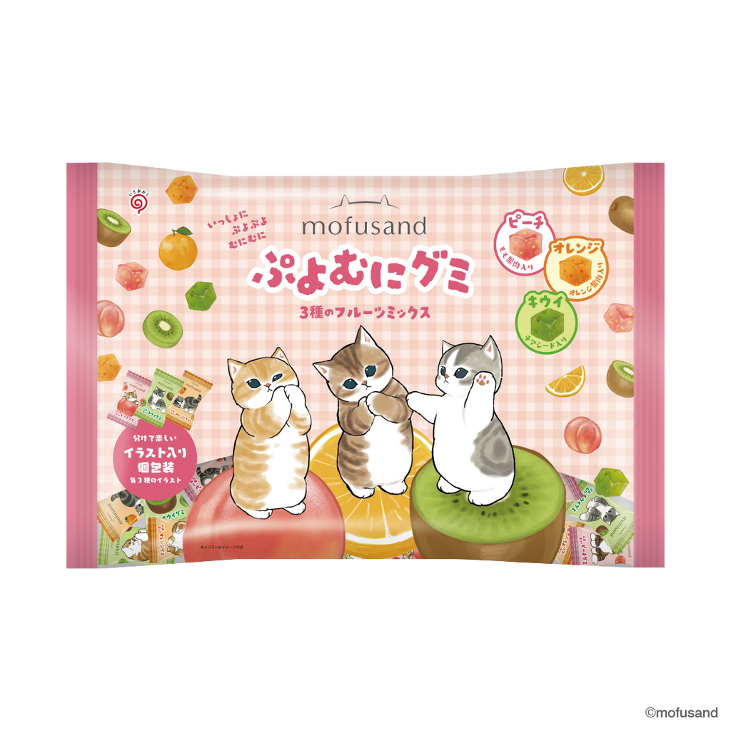 mofusand ぷよむにグミ 3種のフルーツミックス - 【公式】栄光堂ショップ