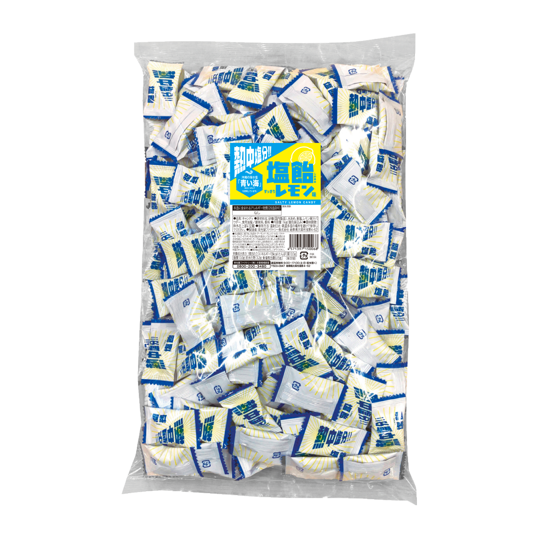 1kg 熱中塩分!!塩飴レモン味 - 【公式】栄光堂ショップ