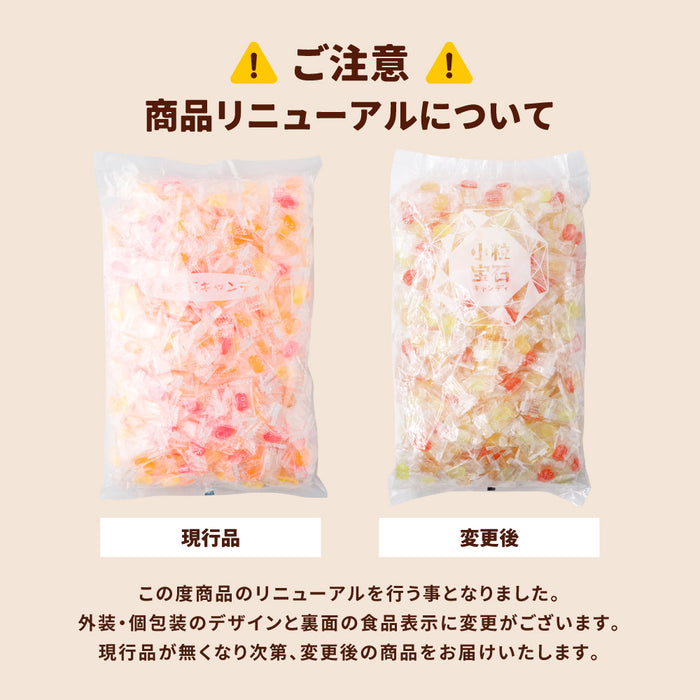 小粒宝石キャンディ1kg
