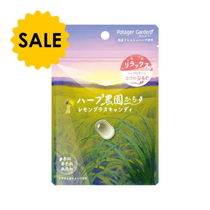 【SALE】ハーブ農園から レモングラスキャンディ